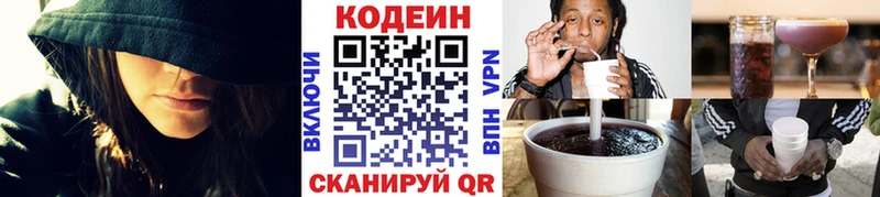 Купить где  Ставрополь  Кодеиновый сироп Lean напиток Lean (лин) 